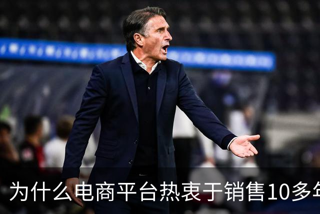 为什么电商平台热衷于销售10多年前的“新”电脑？