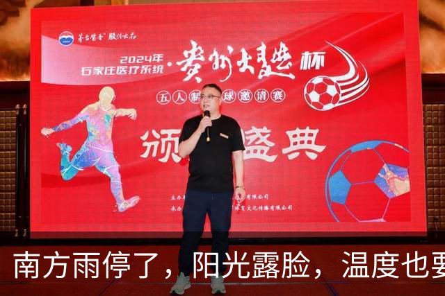 南方雨停了，阳光露脸，温度也要“打折”！
