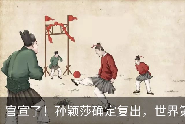 官宣了！孙颖莎确定复出，世界第一位置不稳，和王曼昱再次较劲