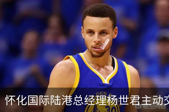 怀化国际陆港总经理杨世君主动交代，陆港跑得快，更要行得稳