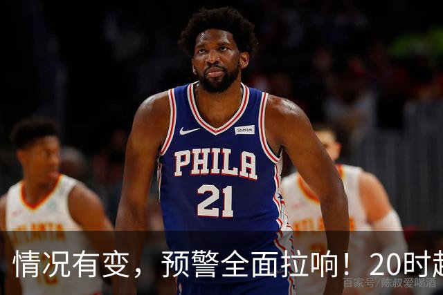 情况有变，预警全面拉响！20时起扑向浙江！