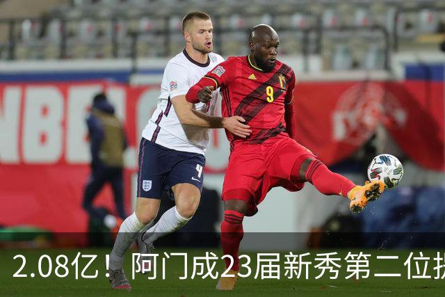 2.08亿！阿门成23届新秀第二位提前续约，仅次于文班亚马