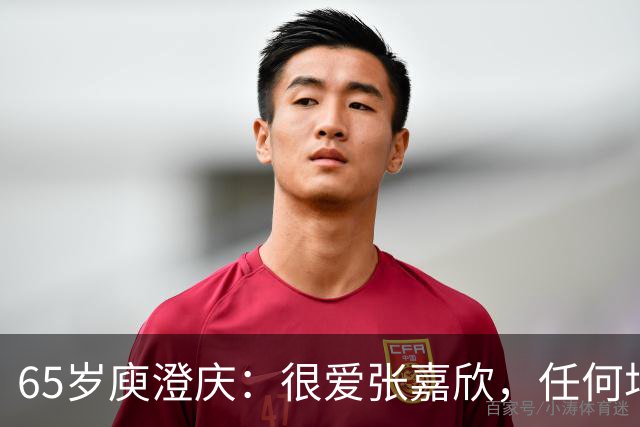 65岁庾澄庆：很爱张嘉欣，任何场合都带她，和伊能静早已拉开差距